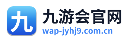 九游会官网